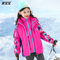 Childrens clothing three-in-one female middle school children Spring and Autumn jacket 2020 new detachable plus velvet outdoor clothing tide