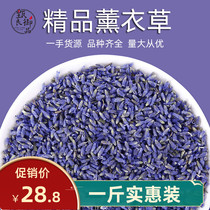 Zhenliang Imperial lavender dried flower grain 500g bulk Xinjiang Super lavender flower tea can be filled with Sachet