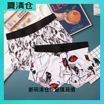  Clearance~ ~ Spring and summer thin national trend style personality trend mens ice silk quick-drying seamless underwear boxer pants large size