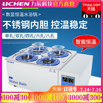 Lichen electric digital constant temperature water bath HH-2 single and double four six eight hole laboratory water tank water bath tank oil bath pot