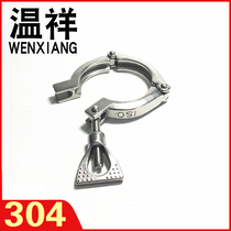 Wenxiang 304 stainless steel quick-installed three-section clamp Sanitary clamp Precision casting joint chuck 3-section set spot