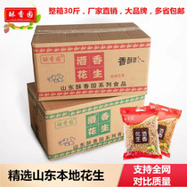 Crisp fragrant garden peanut cooked bulk whole box 30 kg spicy fried peanut 5 kg of five-spice wine and vegetables commercial