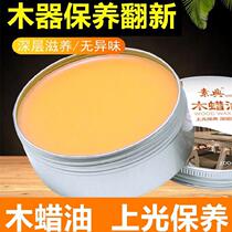 Ring maintenance wax universal hardness glazed wood floor wax wood wax oil color coloring solid wood transparent varnish