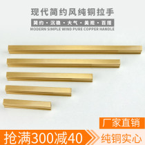 Nordic modern light luxury simple solid brass pure copper handle Drawer wardrobe door handle Cabinet door handle extended