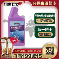 Melaleuca powerful Toilet cleaner 532ml Toilet cleaner official website environmental protection supermarket flagship store