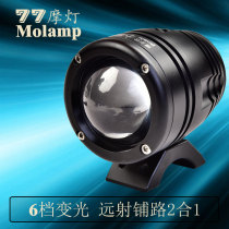 Motorcycle spot light Strong light with lens modified flash light BMW Harley Kawasaki Ducati external road light