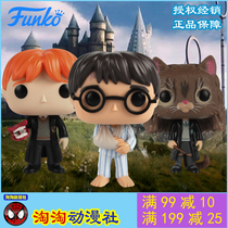 Spot] funko pop Harry Potter Wonder Animal Sister Hermione Ron Paparazzi hands on a swing