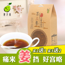 Guangyuantang brown sugar ginger tea old ginger tea Big Aunt ginger sugar bag red date black sugar ginger juice ginger tea