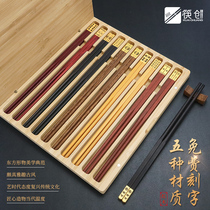 Solid wood chopsticks household high-grade natural red wood non-paint wax-free gift box non-slip anti-high-end mold custom chopsticks