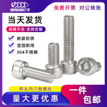 M3 Allen screws 304 stainless steel bolt cup head thin screw 3cm cylinder head screw extension rod full