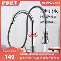 Eagle bathroom kitchen cold hot faucet stainless steel rotating household vegetable basin faucet pumping trough faucet