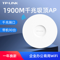 tplink Gigabit wireless ceiling AP Hotel Commercial Large household whole house villa Home WiFi6 full coverage POE Enterprise office factory Home ceiling company network networking 1907g