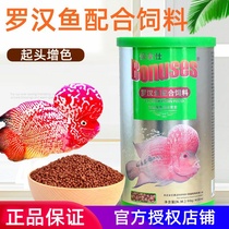 Paos Rohan fish matched with feed Rohan to rise to the top of the fish Rohan fish diet high protein fish food fish food