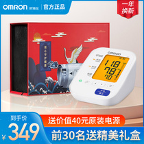Omron electronic sphygmomanometer U30 upper arm type household automatic blood pressure measuring instrument backlight intelligent blood pressure measurement