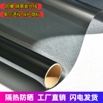 Sunscreen heat insulation film one-way perspective anti-light peeking home sunshade glass film window privacy shade sticker