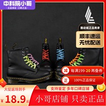 (Chinese Academy of Sciences little brother) Martin boots drmartens best-selling wind handmade mens and womens shoes