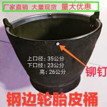 Building Leather Bucket Tool Tire Rubber Bucket Steel Roughside Rubber Case Anti-fall Wear-resistant Sandrum