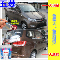 Hongguang S diamond silver paint pen Hongguang S1 earth brown self-Painted Desert golden car paint pen scratch pen