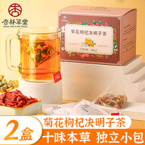 Almond Forest Grass Parlor Chrysanthemum medlar Cassiae Tea Banner Shop Honeysuckle Dandelion tea staying up night to raise raw tea men