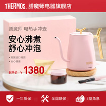 Tinker Coffee Hand Punches Household Small Stainless Steel Electric Kettle Boil Water Tea Mini Long-Mouth Pot