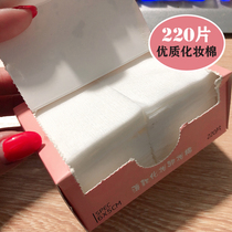 220 pieces of soft cotton cotton face wet compress special water-saving eye lip disposable makeup remover cotton thin