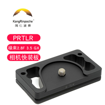 Gan Rinpozi PRTLR Rollei 2 8F 3 5 GX dual anti camera special pan-tilt fast board