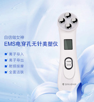 Household EMS color light ion introduction instrument hot Maggie radio frequency beauty instrument without needle beauty plastic facial beauty beauty instrument