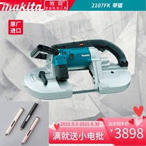 Imported Makita Makita power tools portable band saw band saw cable band saw metal 2107FK