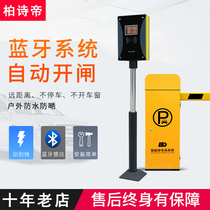 Bluetooth gate identification system community car entrance gate gate complete set of vehicle identification toll gate integrated machine