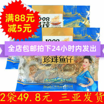 Hainan Sanya specialty Changmao Pearl Fish Cub 200g * 2 bags of ready-to-eat dried fish snacks Snacks seafood dry goods