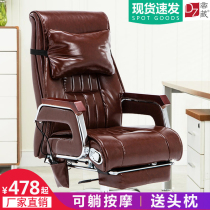 Dizang boss chair Leather business office chair can lie massage Home swivel chair Big chair Study computer chair