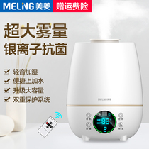 Meiling humidifier household silent bedroom heavy fog capacity pregnant woman Baby small purified air aromatherapy spray