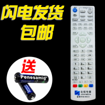 The original Ji TV media digital set-top box remote control appearance is the same as the direct use