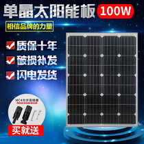 New monocrystalline silicon solar photovoltaic panel 100W rechargeable 12V battery