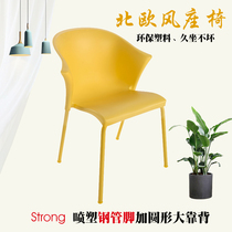 New modern simple cafe stacked dining chair Nordic plastic backrest armrest Milk tea shop net red restaurant chair