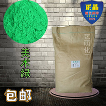 Art green powder pigment Green color painting Ancient building painted exterior wall advertising art pigment paint toner 