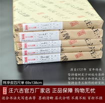 Wang Liuji Xuan paper factory flagship store Special net skin four feet single life Xuan calligraphy big freehand painting genealogy manufacturers shipped