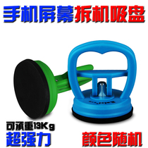 Apple professional disassembly suction cup 2 inch glass suction cup single claw removal iPad iMac screen glass super powerful