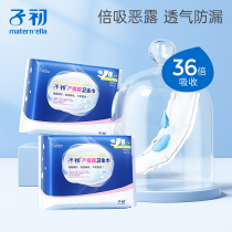 Childhood maternal sanitary napkins for postpartum special spring and summer puerperium discharge lochia prolonged postpartum sanitary napkins
