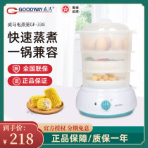 Weima electric steamer multifunctional household small three layer steam breakfast machine large capacity automatic power off steamer 338