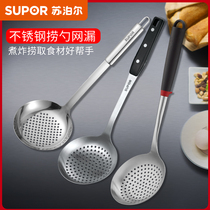 Supor large colander Classic classic series shovel spoon Stainless steel colander Hot pot spoon Oil leakage filter spoon