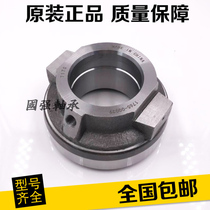Yutong bus accessories clutch release bearing school bus bus bus special bearing accessories CT5747F3