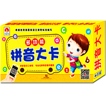 Spot multi-function pinyin big card boxed double-sided coated waterproof perforated pre-school children children primary school students first grade Pinyin initials vowels overall recognition and pronunciation syllables big card 240 pages scan code voice reading learning teaching