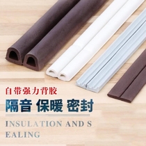 10 meters door bottom semicircular insulation bedroom sealing strip rubber strip new soundproof and anti-collision door sticker door seam with glue
