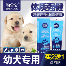 Puppies Dedicated Nutritional Cream Enhanced Immunity Boomei Bears Kokie Teddy Puppy Pet Nutraceutical Supplements