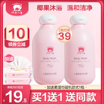 Red Small Elephant Young Children Coconut Fruit Body Lotion Lotion Lotion Baby Baby Body Milk Bath Skincare Suit