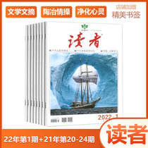 New 6 Books (Gift Bookmarks) Reader Magazine Issue 1 2022 Issue 20-24 Literature Digest Young Primary School Reading Journal