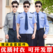 2011 New security work clothes spring autumn winter long-sleeved shirt summer summer summer summer guard short-sleeved uniform male