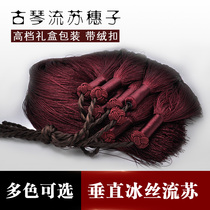 Guqin universal Ice Silk piano spike bead head pendant velvet buckle feel good smooth tassel with bead cap