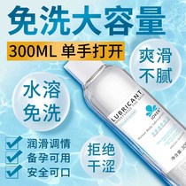 Lubricant Fun leave-in water-soluble private life appliances Acacia room fun human body lubricant adult men and women